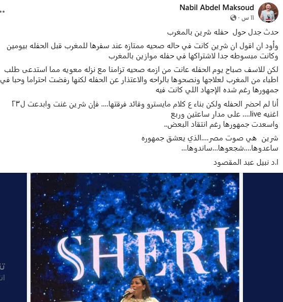طبيب شيرين عبد الوهاب يكشف حقيقة حالتها الصحية ليلة حفل “موازين” 
